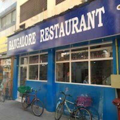 ‪Bangalore Restaurant‬