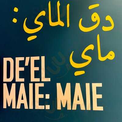 ‪Manoushe Street‬