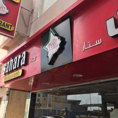 ‪sahara Restaurant‬