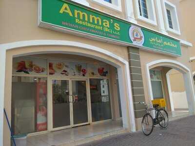 ‪Amma's Restaurant‬