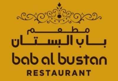 ‪bab Al Bustan Restaurant‬