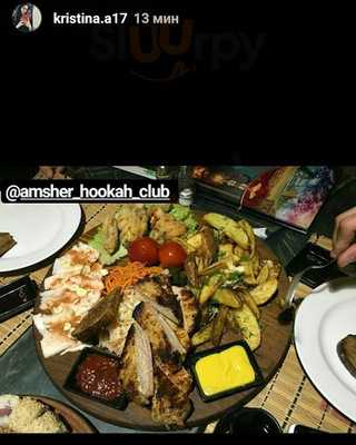 Amsher Hookah Club