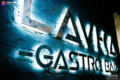 Lavka Gastrobar