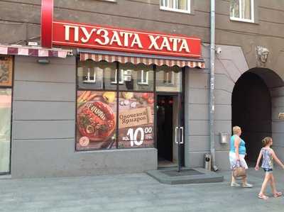 Kafe Puzata Khata