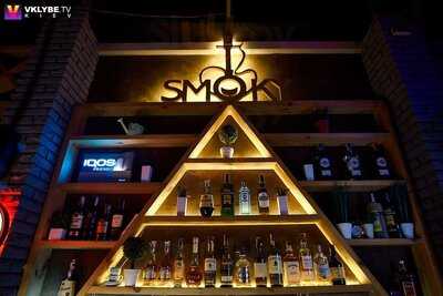 Smoky Bar