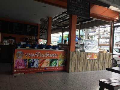 ขนมจีนเส้นสด เอสพี