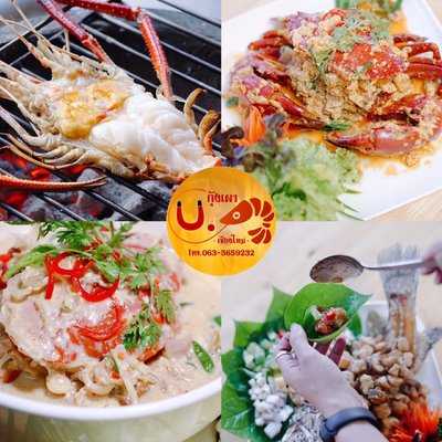 บ กุ้งเผา เชียงใหม่