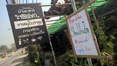 ร้านอาหาร สร้อยลดา