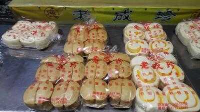 老成珍包子店