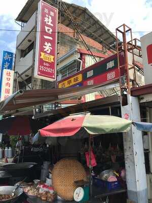 一芳飯店