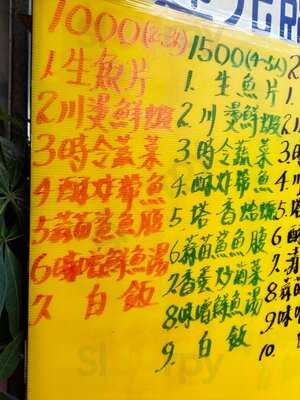 紅龍活海鮮
