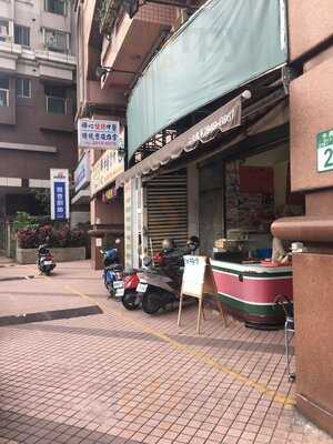 中興早餐店