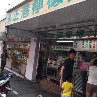 劉正港檸檬汁