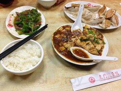 東門餃子館