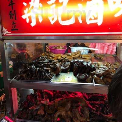 梁記滷味