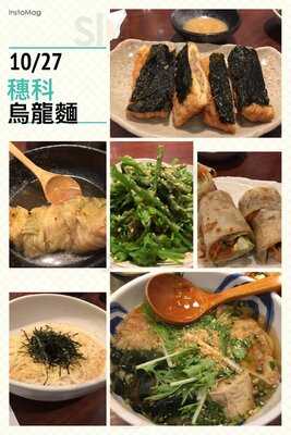 穗科食堂