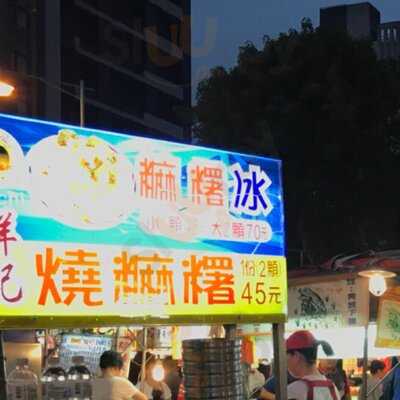 祥記純糖麻糬