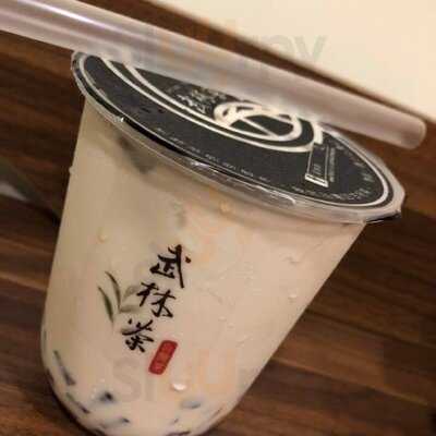 武林茶