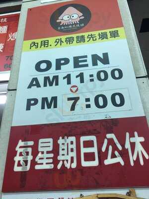 台南紅燒花枝羹