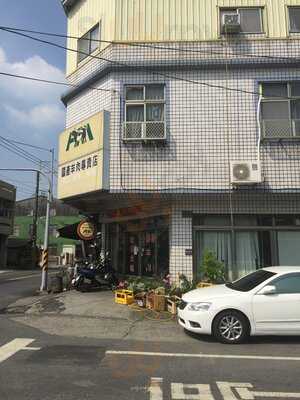 小腳腿羊肉店