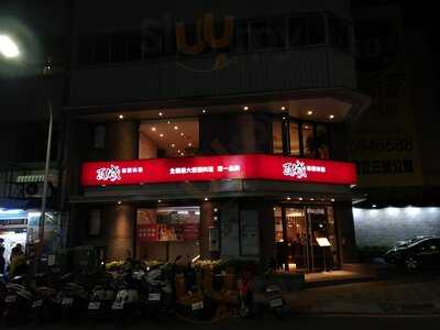瓦城泰國料理-新竹竹科店