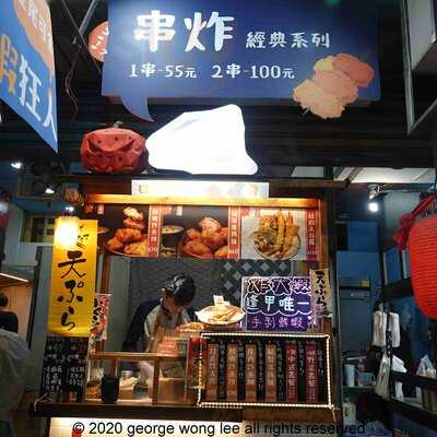 伍吾屋, 台中