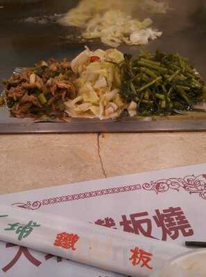 大埔鐵板燒(潭子店)