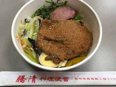 騰清池上飯包