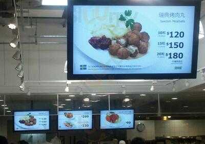 Ikea Cafeteria