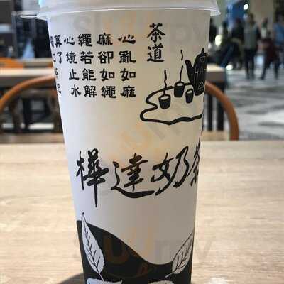 樺達奶茶