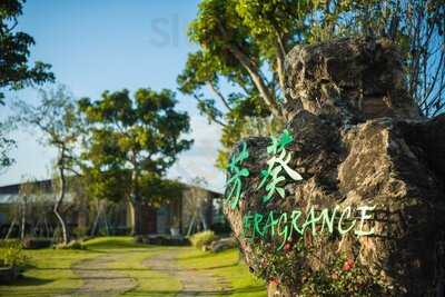 芳葵 庭園餐廳