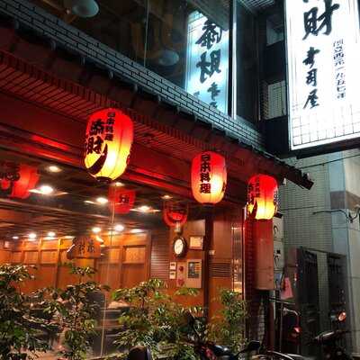 添財壽司屋 - 武昌總店