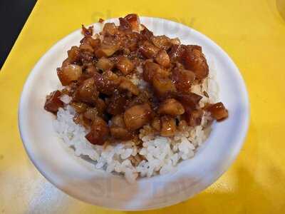 阿義魯肉飯