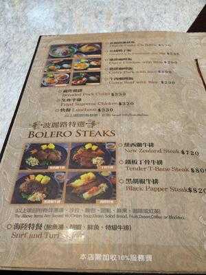 Bolero波麗路西餐廳