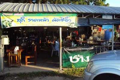 ร้านอาหารนายดล มะขามเฒ่า