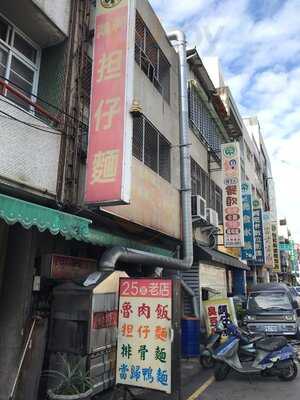 鴻利麵店