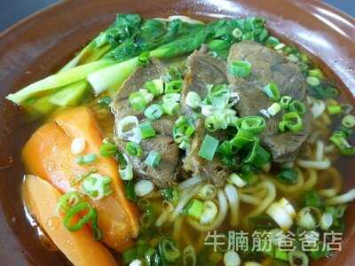 牛腩筋爸爸店
