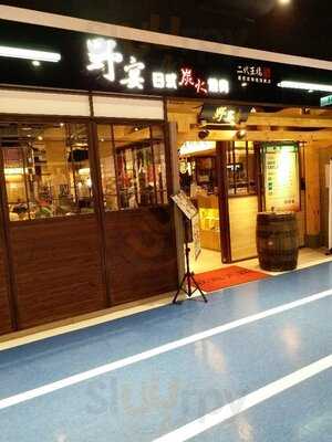 野宴日式燒烤 - 豐原家樂福旗艦店