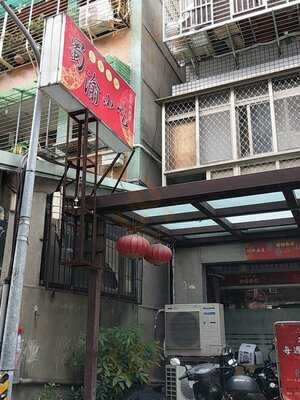 四川蜀渝小吃