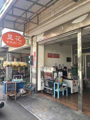 阿婆豆花, 台中