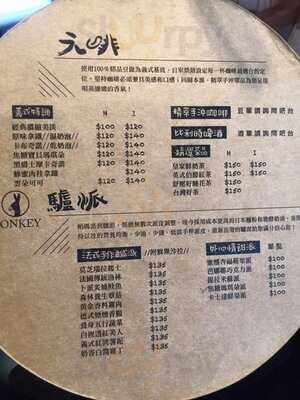 元啡驢派