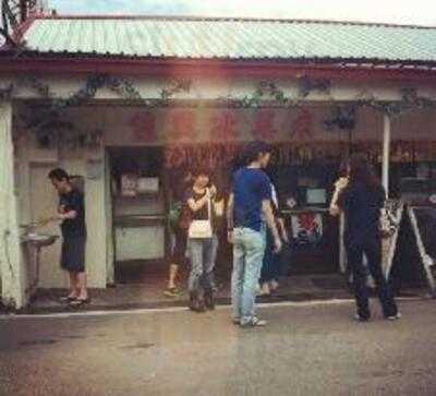 佳興冰果室