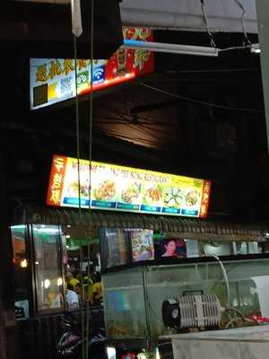 ร้านอาหาร สองพี่น้อง