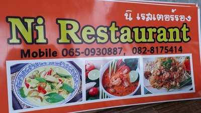 Ni Restaurant