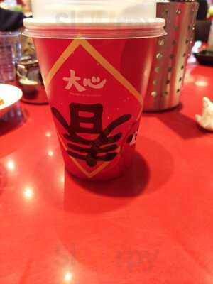 大心 新泰式麵食 - 新店家樂福店