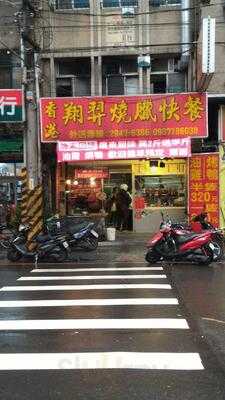 廣東燒臘
