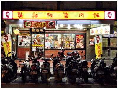 鬍鬚張魯肉飯 忠孝新生店, 中正區