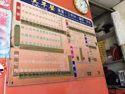 吉美早餐