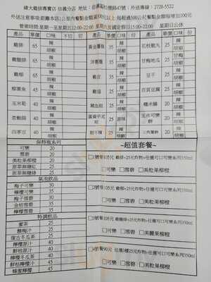 緯大雞排-信義分店