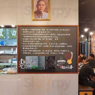 十三張紅油炒手 - 古華店